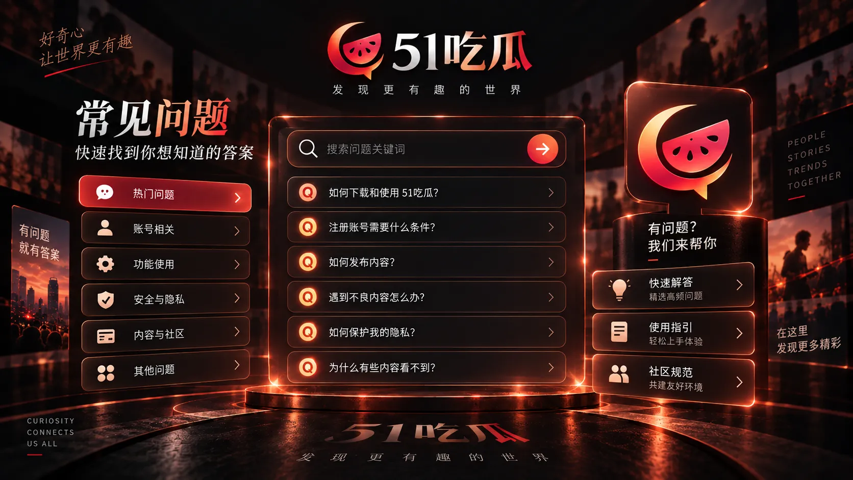 热点信息常见疑问与核验步骤视觉图